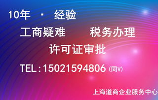 上海廣播電視節目制作經營許可證審核全解析 核心要求與流程指南