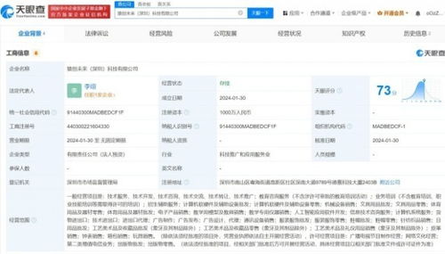 猿輔導在深圳成立科技新公司“猿創未來”，業務涵蓋廣播電視節目制作經營