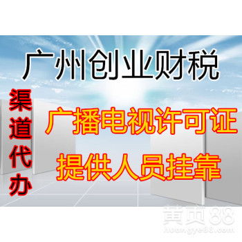 廣州廣播電視節目制作經營 創新驅動與文化繁榮